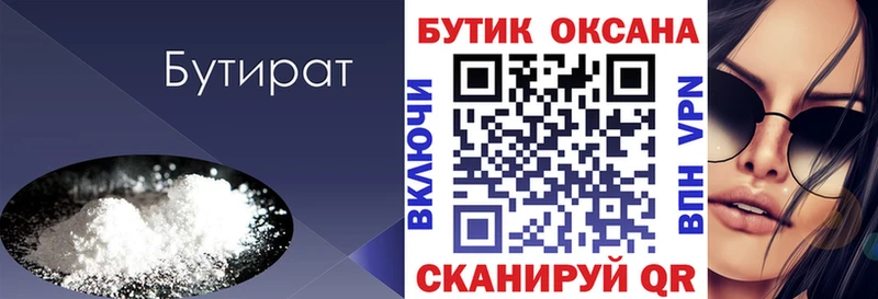 БУТИРАТ GHB Купить закладки Неман