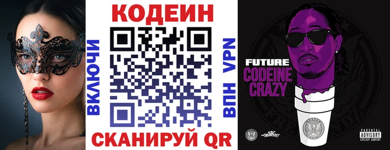 Купить закладки  Неман  Кодеин напиток Lean (лин) 