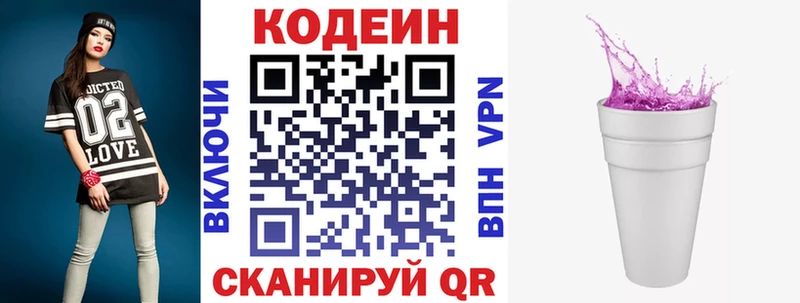 Кодеиновый сироп Lean напиток Lean (лин) Неман