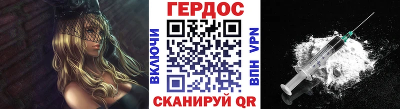 ГЕРОИН Heroin  Купить  Неман 