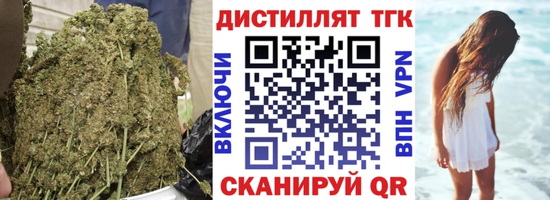 Дистиллят ТГК вейп  Купить закладки  Неман 